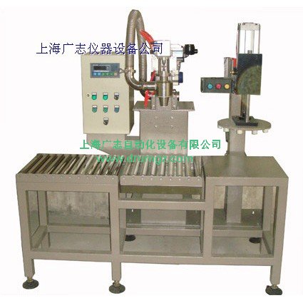 涂料自动称重灌装机